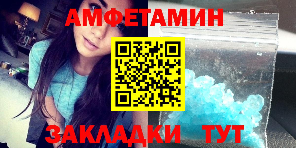 АМФЕТАМИН VHQ  Амфетамин  Белая Калитва  Вход с VPN 