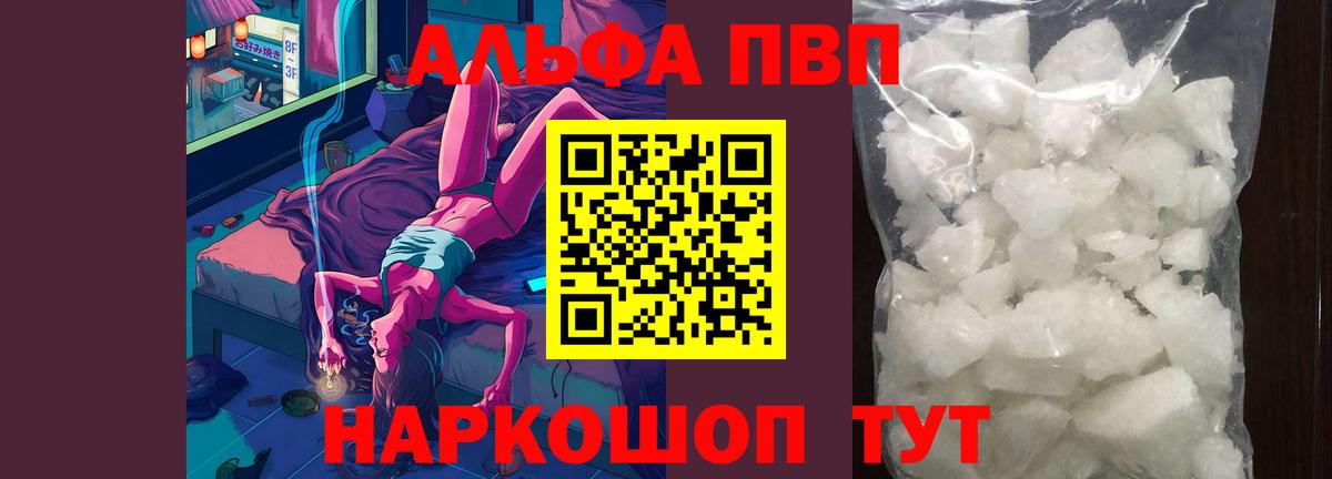 Альфа ПВП VHQ  APVP СК КРИС  Белая Калитва  Вход с VPN 