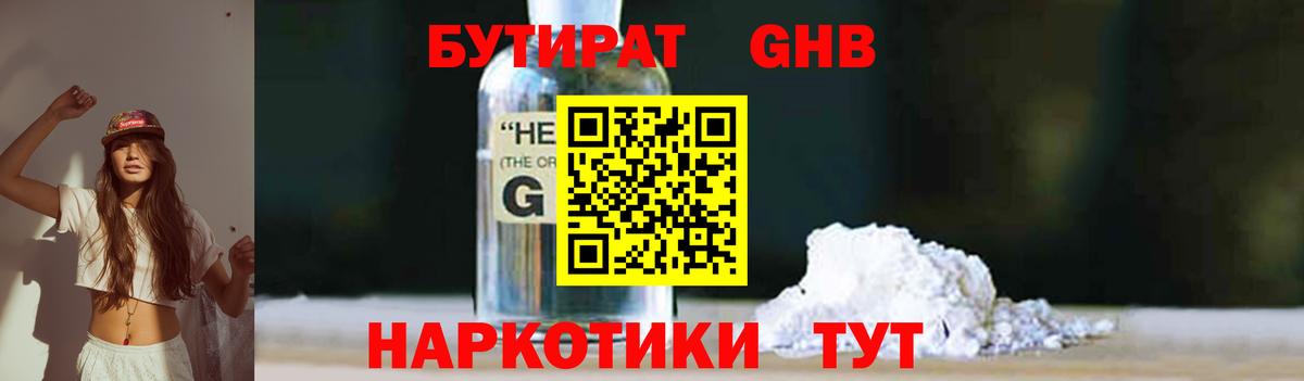 Бутират  Бутират вода  Вход с VPN  Белая Калитва 