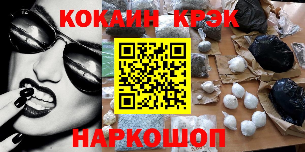 Кокаин Fish Scale  Вход с VPN  COCAIN Columbia  КОКАИН  Белая Калитва 