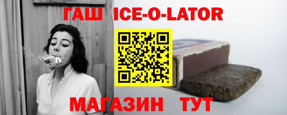 ГАШ VHQ Белая Калитва