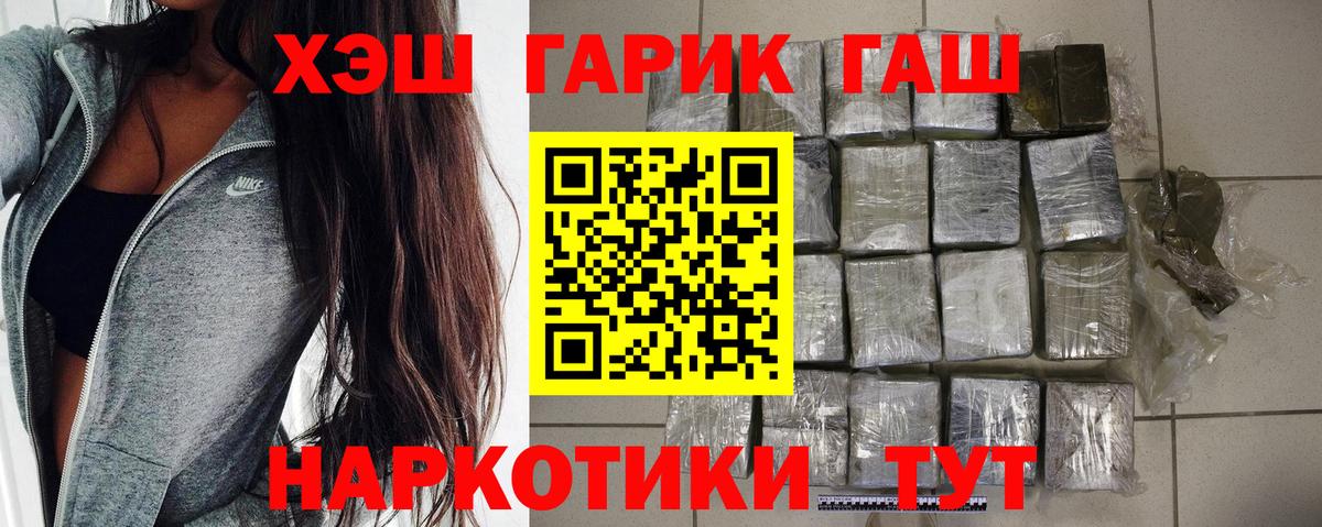 Белая Калитва  Гашиш Premium  ГАШ хэш  Вход с VPN 