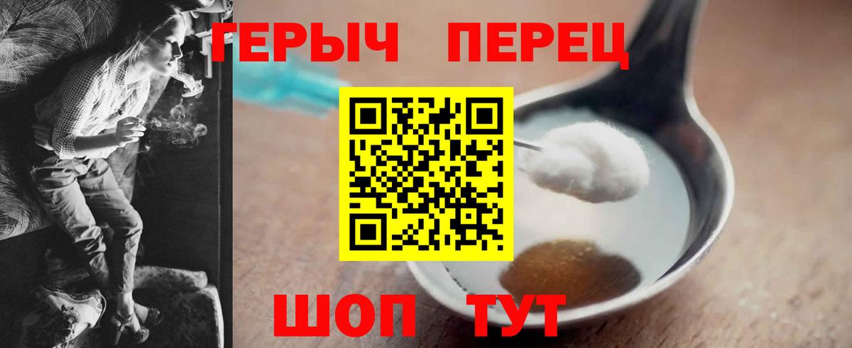 ГЕРОИН  Вход с VPN  Белая Калитва  Героин хмурый 
