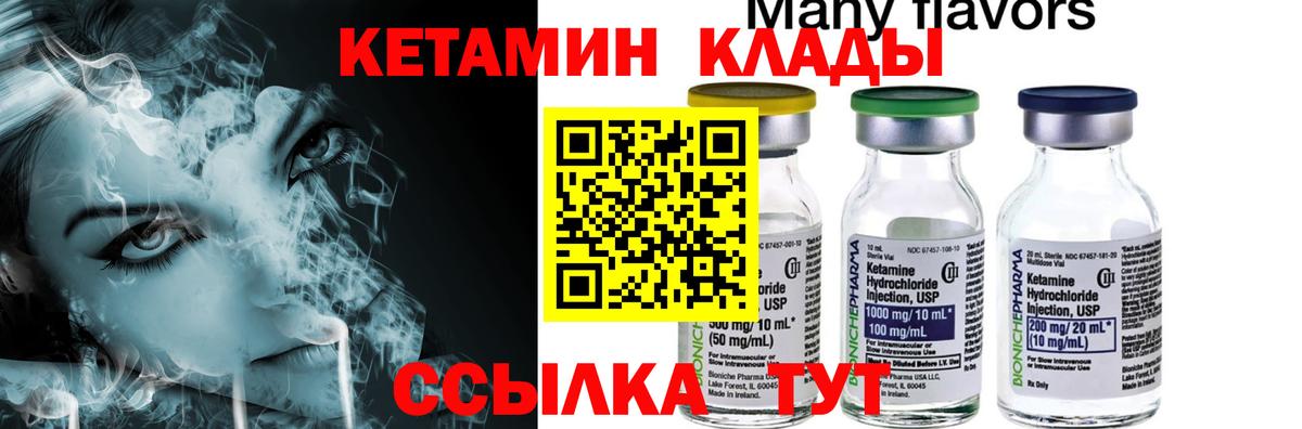 Белая Калитва  КЕТАМИН ketamine  Вход с VPN 