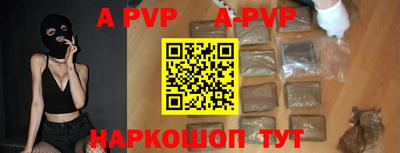 бутик Бийск