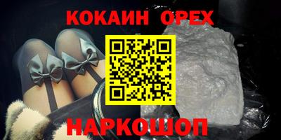 бутик Бийск