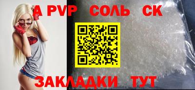 бутик Бийск