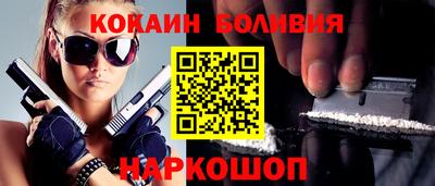 бутик Бийск