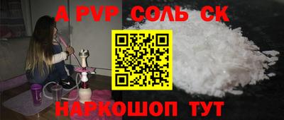бутик Бийск