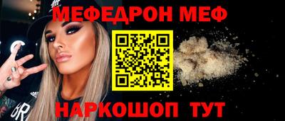 MESCALINE Беслан