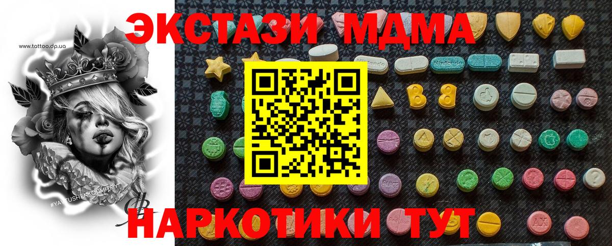 МДМА VHQ  Вход с VPN  Белая Калитва  МДМА crystal 
