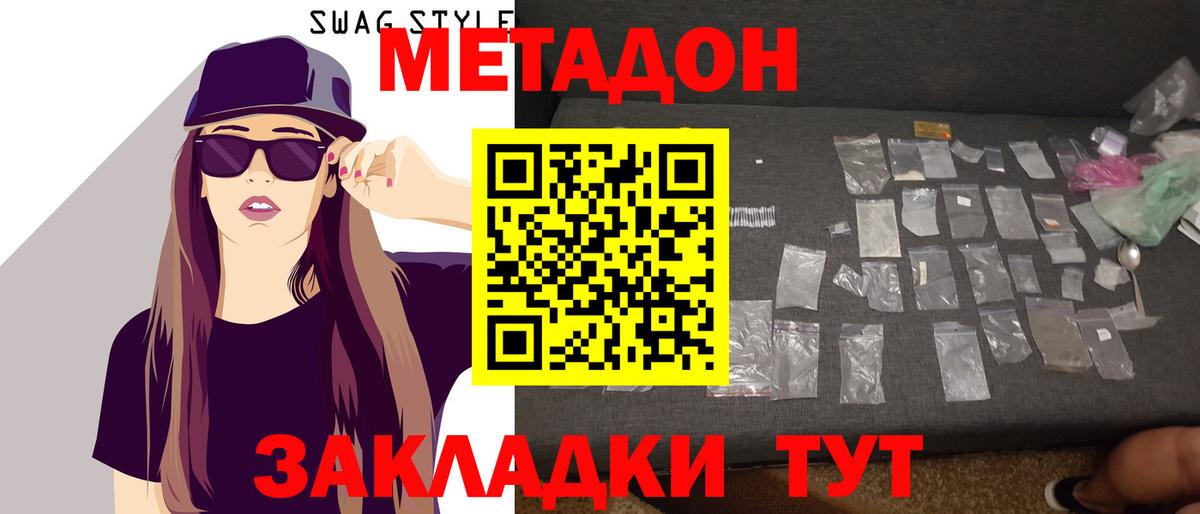 Белая Калитва  Метадон кристалл  Вход с VPN 