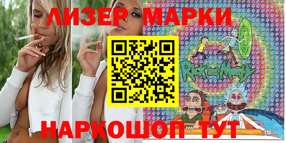 Марки 25I-NBOMe 1,8мг Белая Калитва