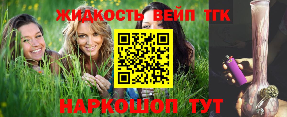 Белая Калитва  ТГК гашишное масло  Дистиллят ТГК Wax  Вход с VPN 